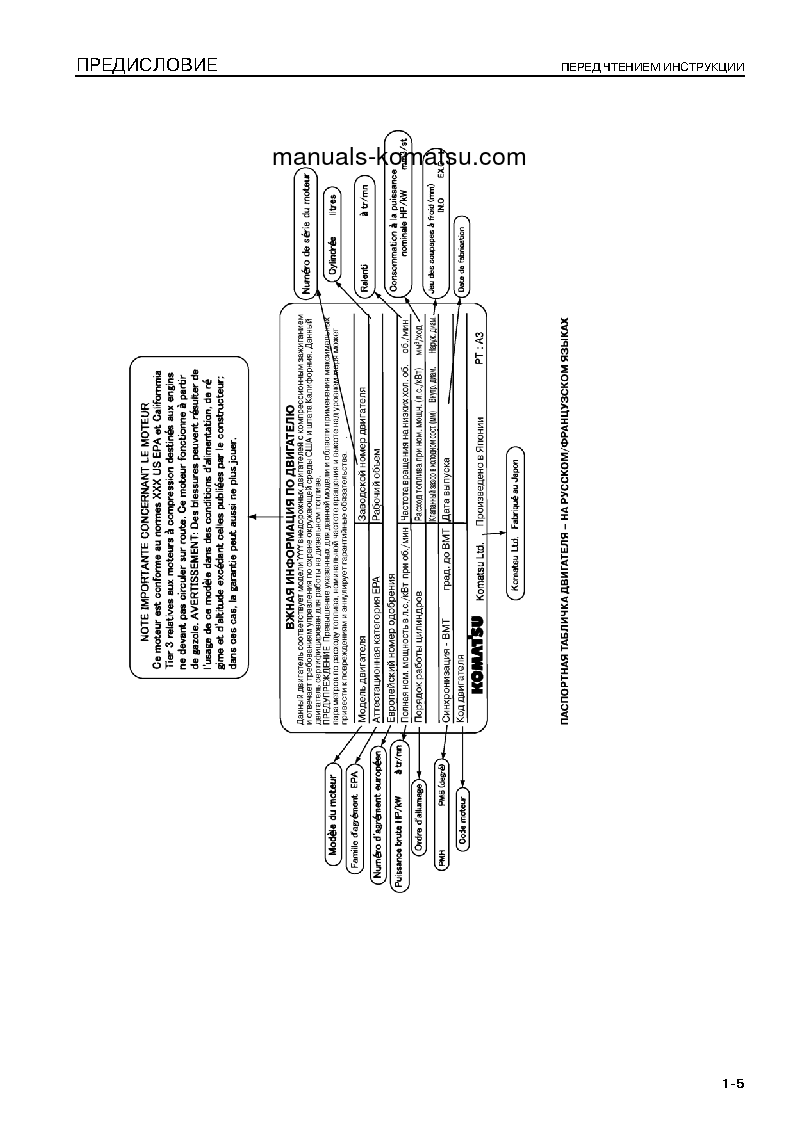 Protected: PC200-8(JPN)-WEBASTO HEATER SPEC., WORK EQUIPMENT GREASE 100H S/N 313821-UP Operation manual (Russian)