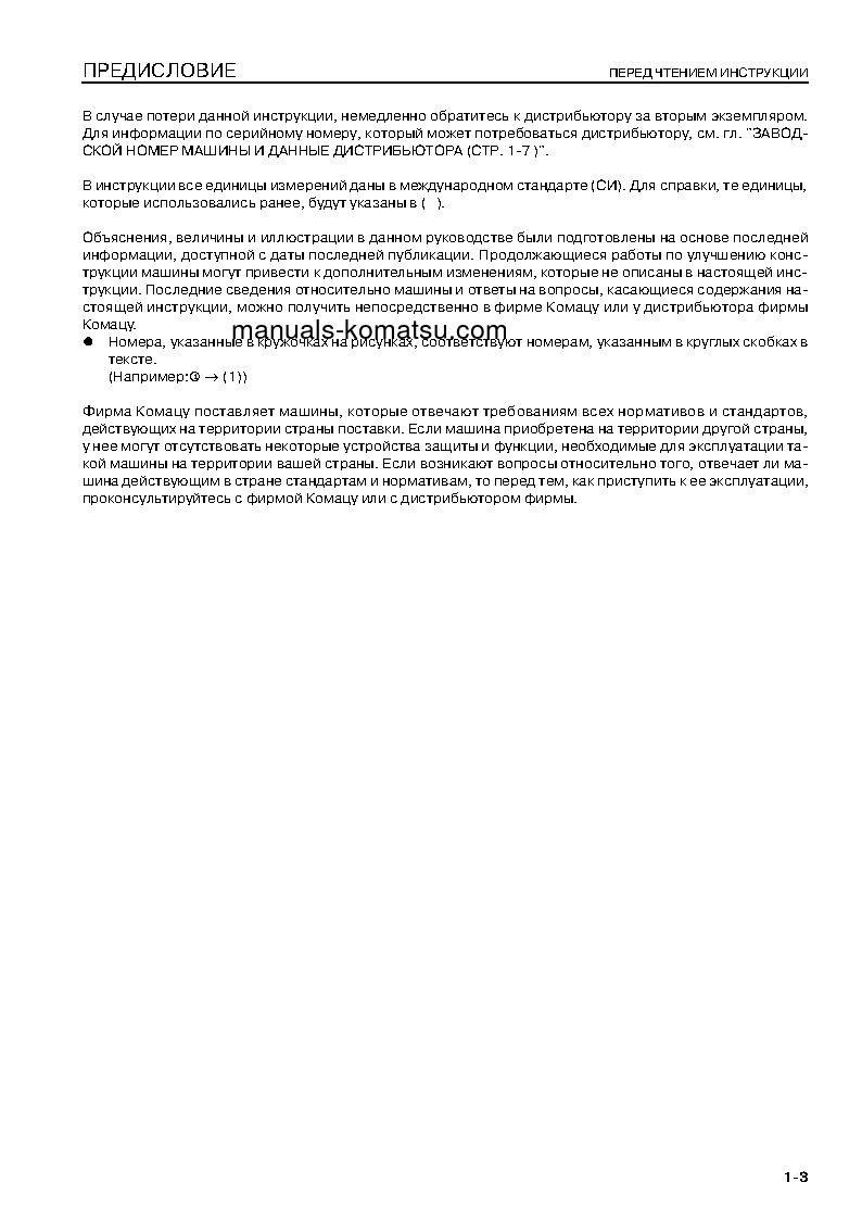 Protected: PC220-8(JPN)-WEBASTO HEATER SPEC., WORK EQUIPMENT GREASE 100H S/N Y220001-UP Operation manual (Russian)