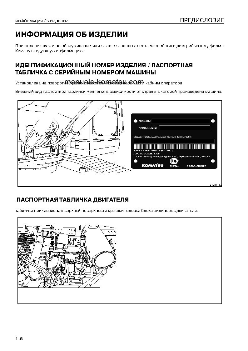 Protected: PC220-8(JPN)-WEBASTO HEATER SPEC., WORK EQUIPMENT GREASE 100H S/N Y220001-UP Operation manual (Russian)