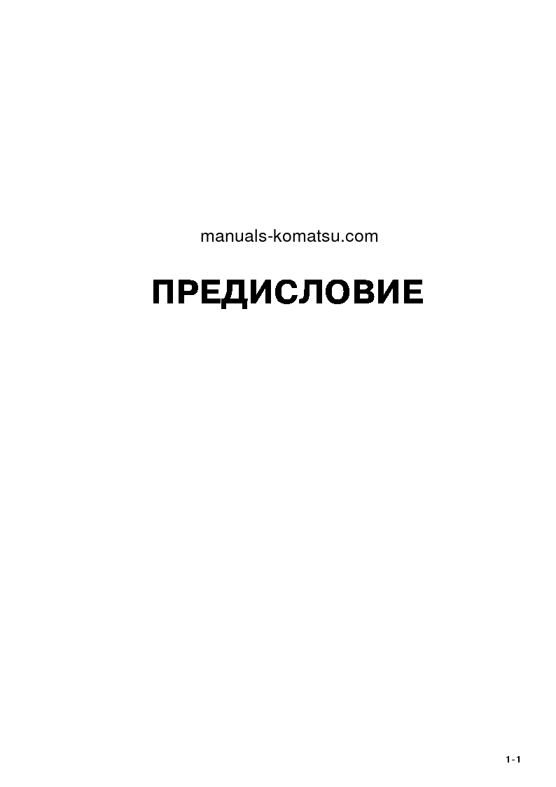 Protected: PC220LC-8(JPN) S/N 70001-UP Operation manual (Russian)