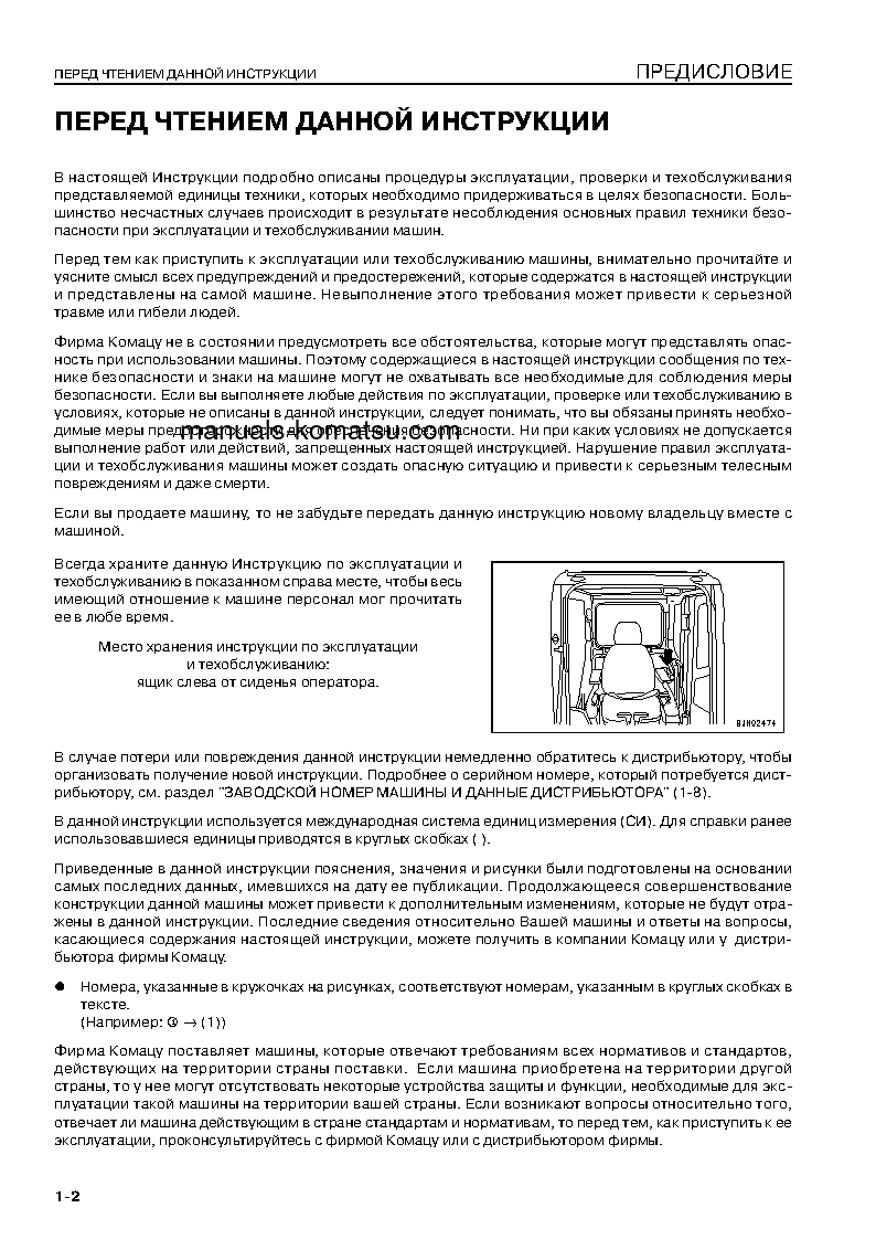 Protected: PC220LC-8(JPN) S/N 70001-UP Operation manual (Russian)