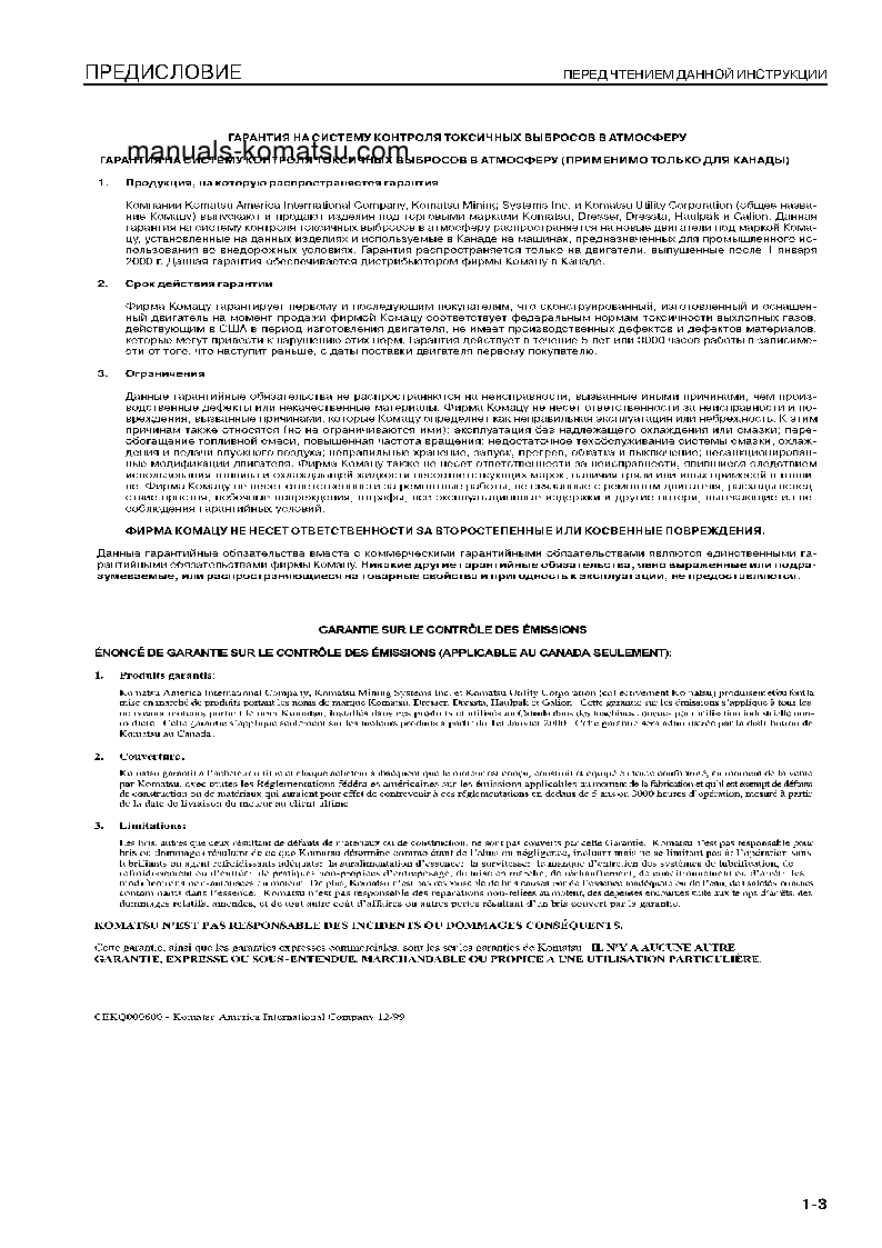 Protected: PC220LC-8(JPN) S/N 70001-UP Operation manual (Russian)