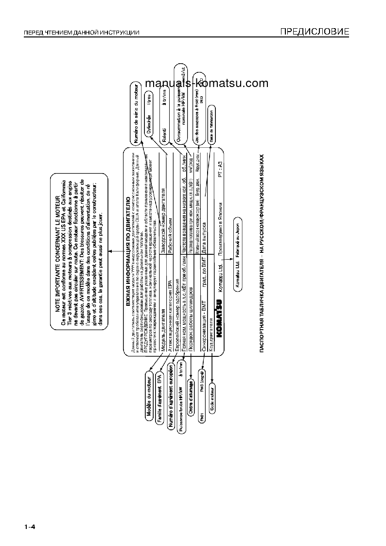 Protected: PC220LC-8(JPN) S/N 70001-UP Operation manual (Russian)
