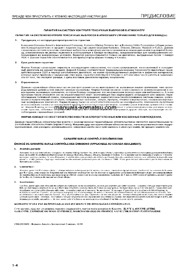 Protected: PC300-8(JPN)-WEBASTO HEATER SPEC., WORK EQUIPMENT GREASE 100H S/N 60771-UP Operation manual (Russian)