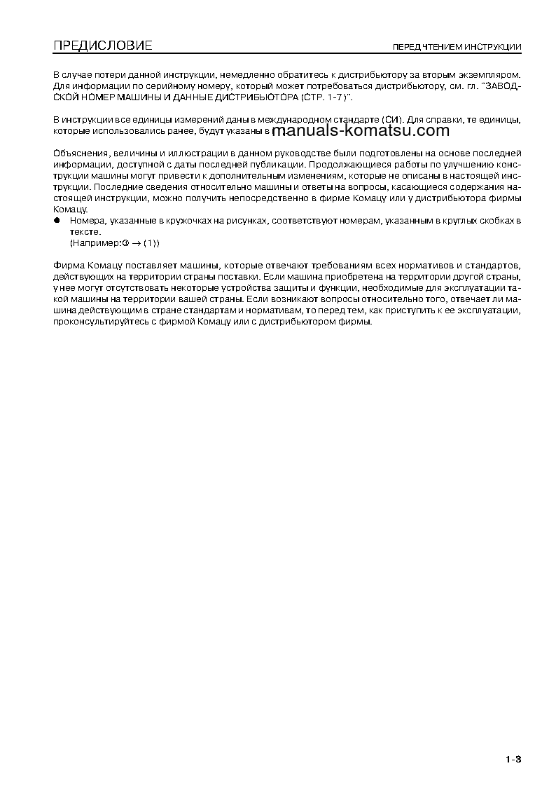 Protected: PC300LC-8(JPN)-WEBASTO HEATER SPEC., WORK EQUIPMENT GREASE 100H S/N Y30001-UP Operation manual (Russian)