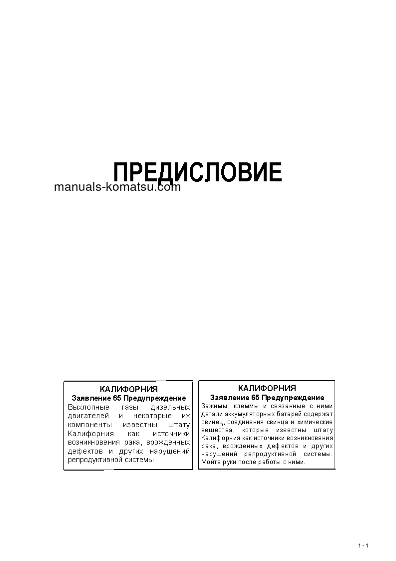 Protected: PC27MR-3(JPN)-FOR CAB S/N 20002-UP Operation manual (Russian)