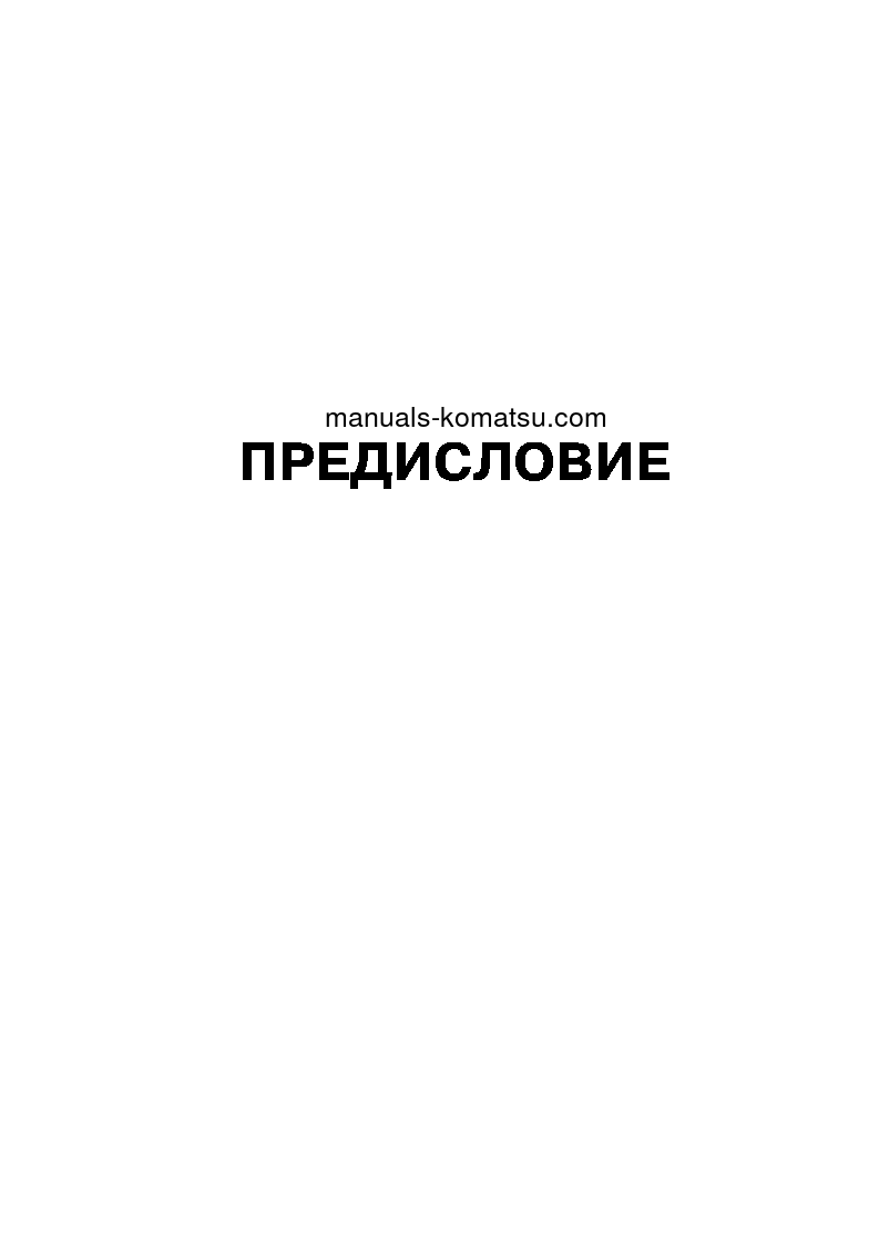 Protected: HM350-1(JPN)–40C DEGREE S/N 1001-UP Operation manual (Russian)