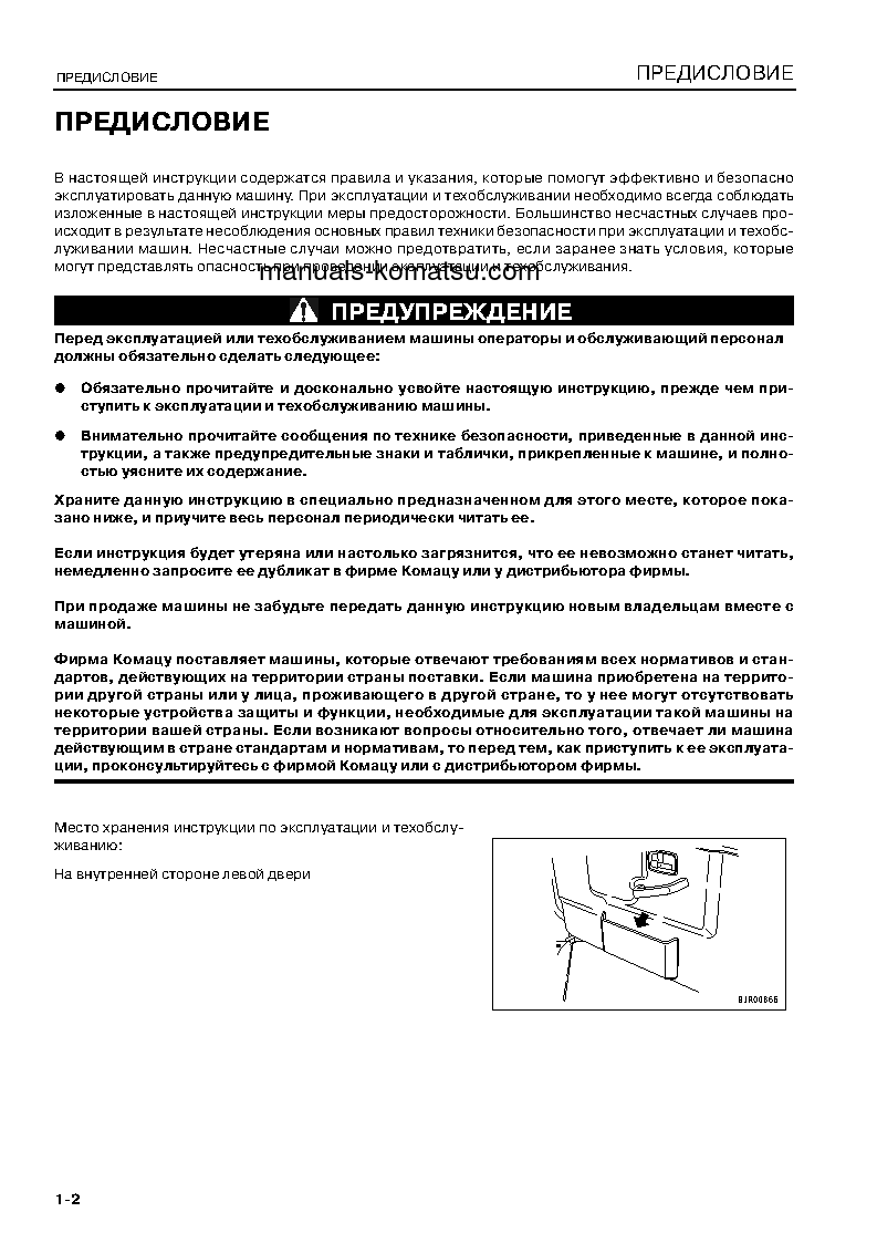 Protected: HM350-1(JPN)–40C DEGREE S/N 1001-UP Operation manual (Russian)