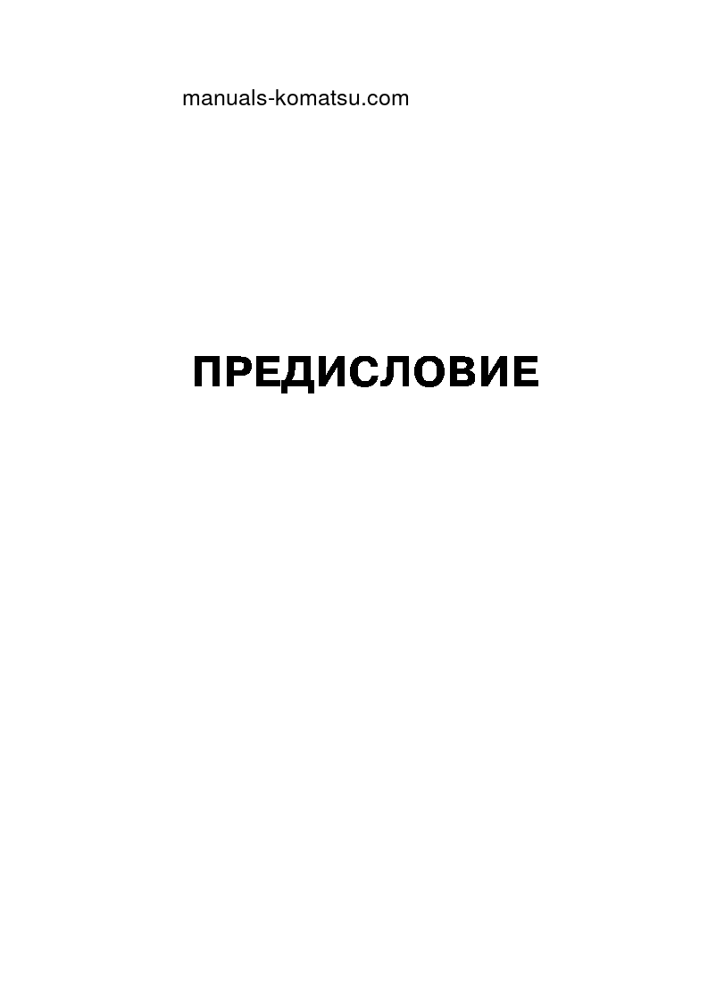 Protected: PC400LC-7(JPN)–50C DEGREE FOR CIS S/N Y400001-UP Operation manual (Russian)