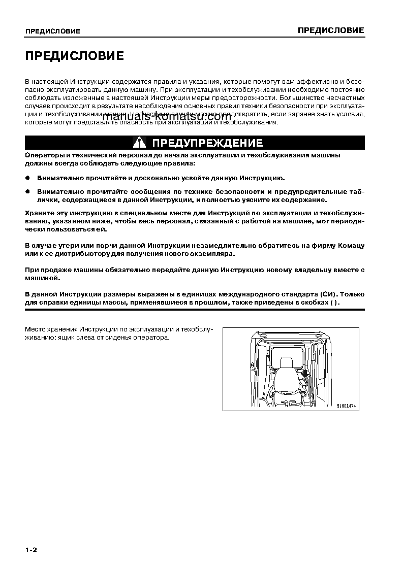Protected: PC400LC-7(JPN)–50C DEGREE FOR CIS S/N Y400001-UP Operation manual (Russian)