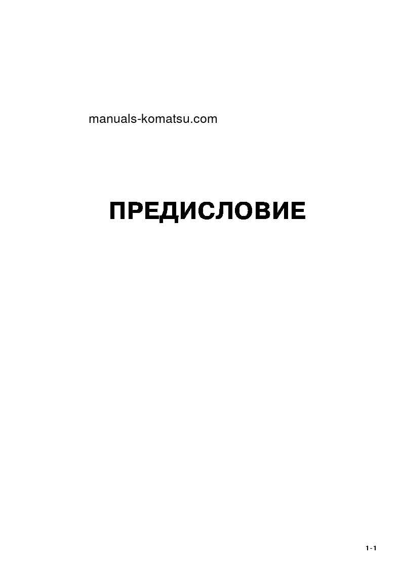 Protected: PC400LC-7(JPN)-EXTREME COLD TERRAIN SPEC. S/N 50288-UP Operation manual (Russian)