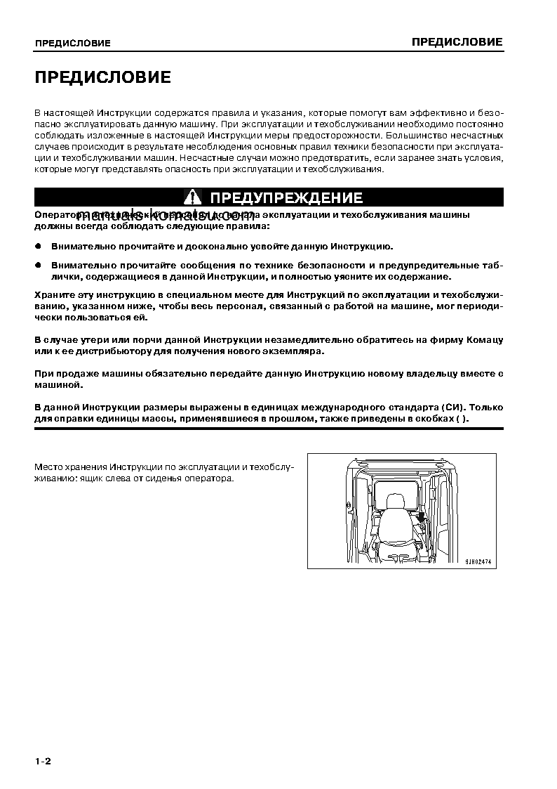 Protected: PC400LC-7(JPN)-EXTREME COLD TERRAIN SPEC. S/N 50288-UP Operation manual (Russian)