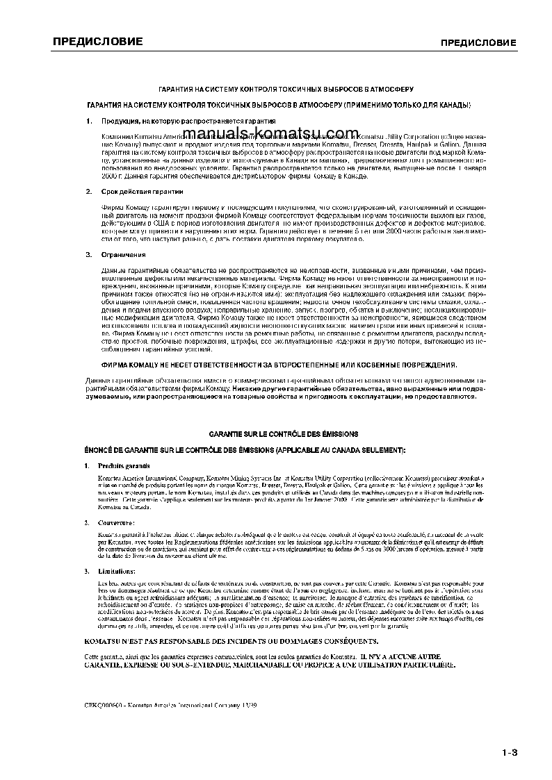 Protected: PC400LC-7(JPN)-EXTREME COLD TERRAIN SPEC. S/N 50288-UP Operation manual (Russian)