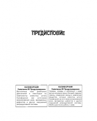 D39EX-22(JPN) S/N 3001-UP Operation manual (Russian)