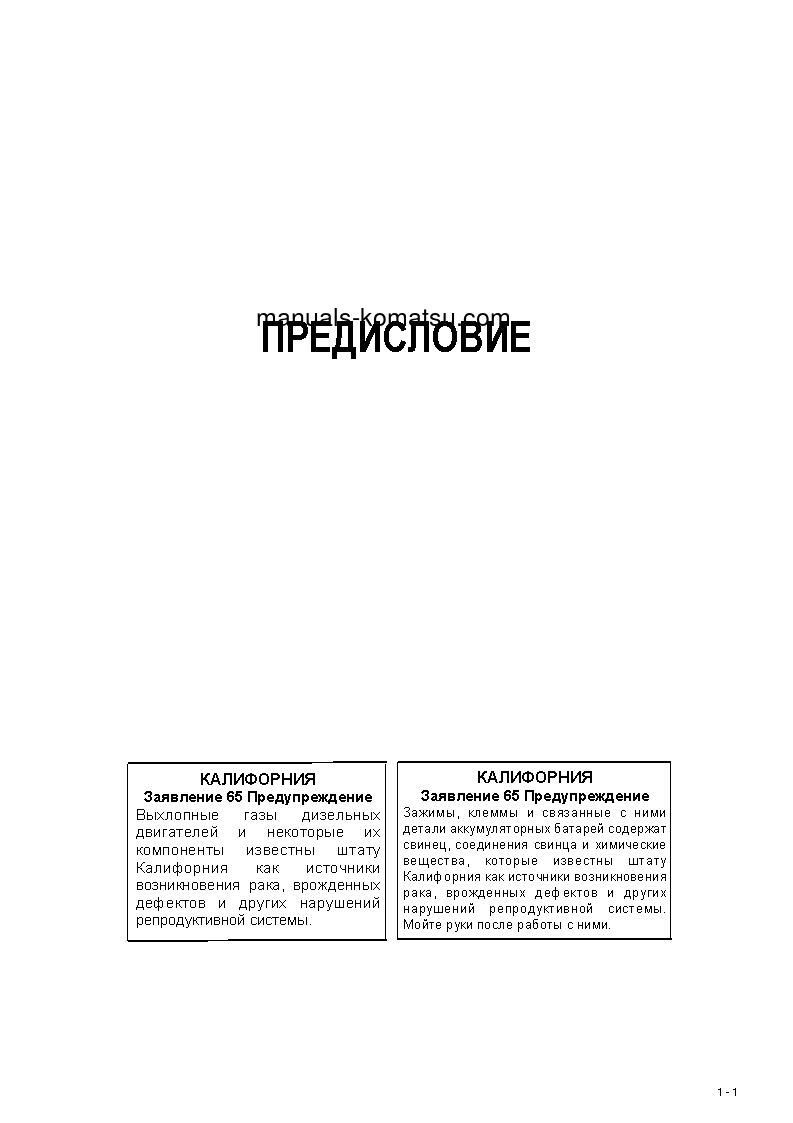 Protected: D39EX-22(JPN) S/N 3001-UP Operation manual (Russian)