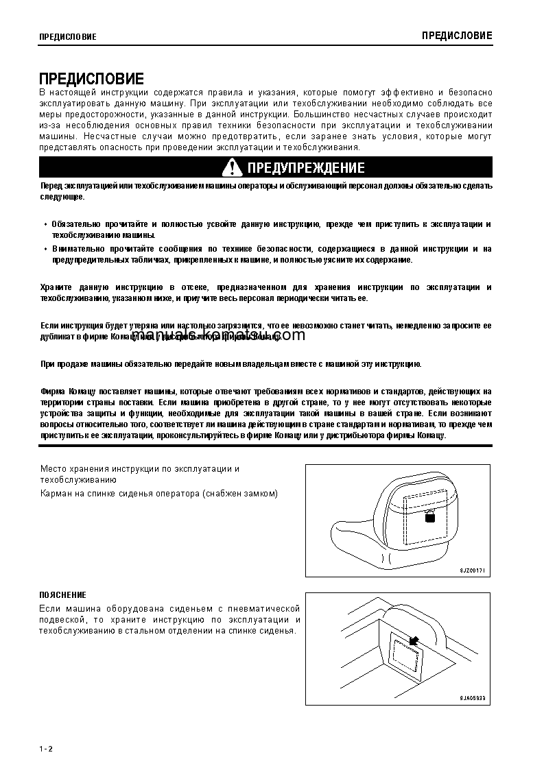 Protected: D39EX-22(JPN) S/N 3001-UP Operation manual (Russian)