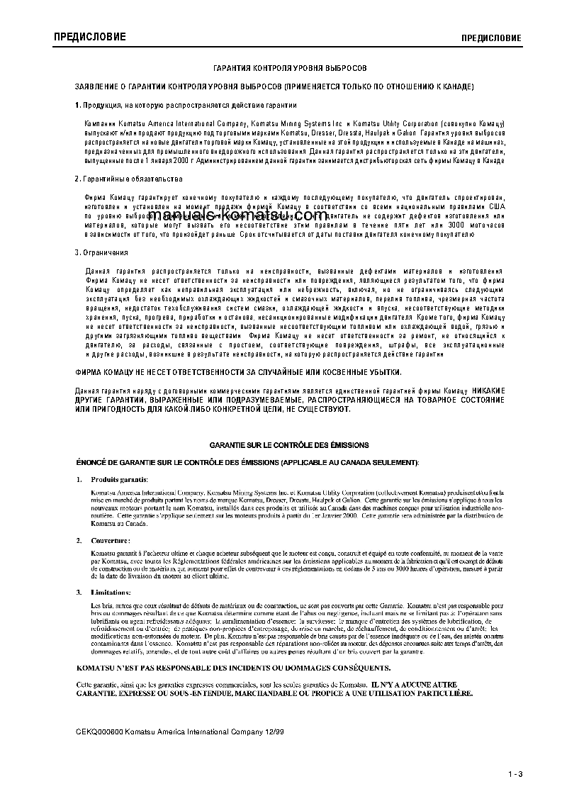 Protected: D39EX-22(JPN) S/N 3001-UP Operation manual (Russian)