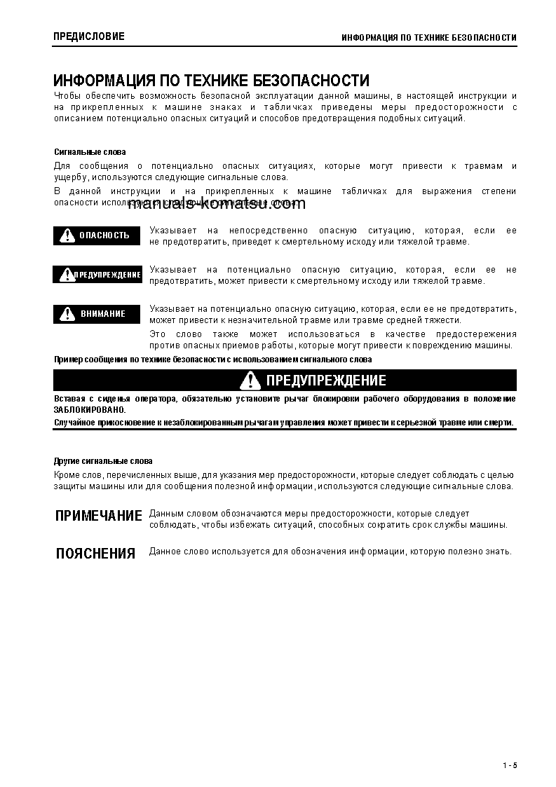 Protected: D39EX-22(JPN) S/N 3001-UP Operation manual (Russian)