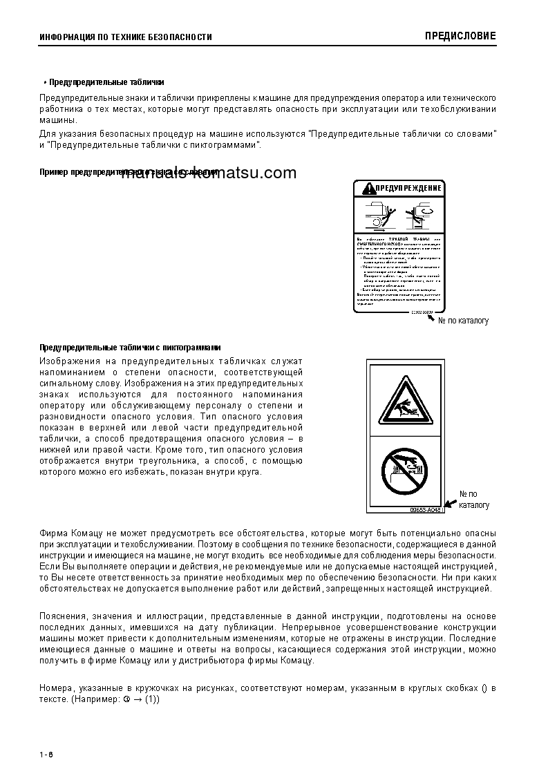 Protected: D39EX-22(JPN) S/N 3001-UP Operation manual (Russian)