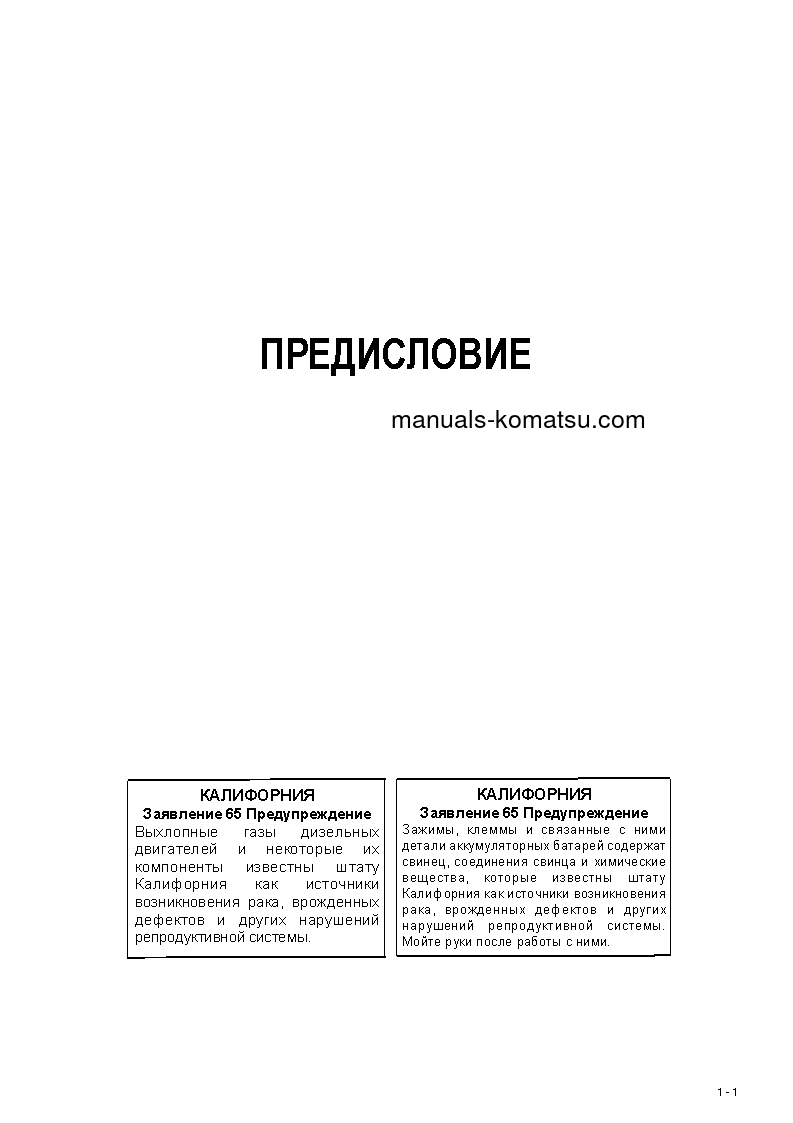 Protected: D37PX-22(JPN) S/N 60001-UP Operation manual (Russian)