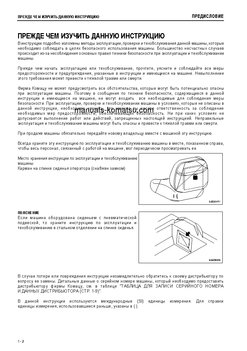Protected: D37PX-22(JPN) S/N 60001-UP Operation manual (Russian)