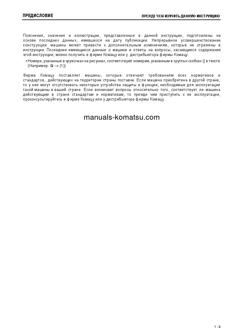 Protected: D37PX-22(JPN) S/N 60001-UP Operation manual (Russian)