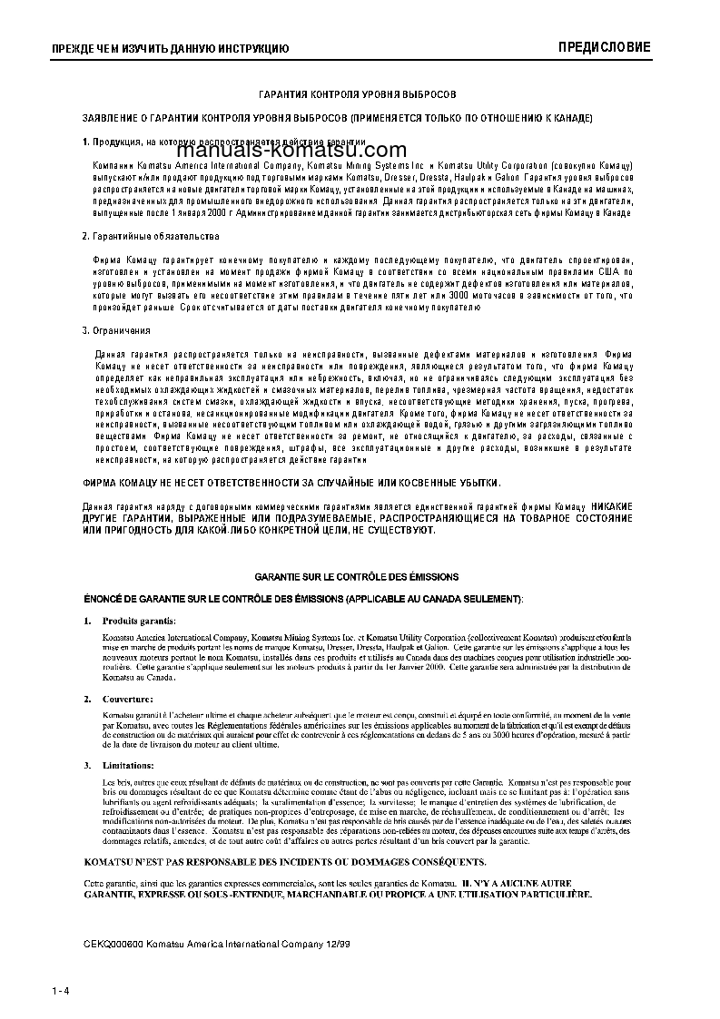 Protected: D37PX-22(JPN) S/N 60001-UP Operation manual (Russian)