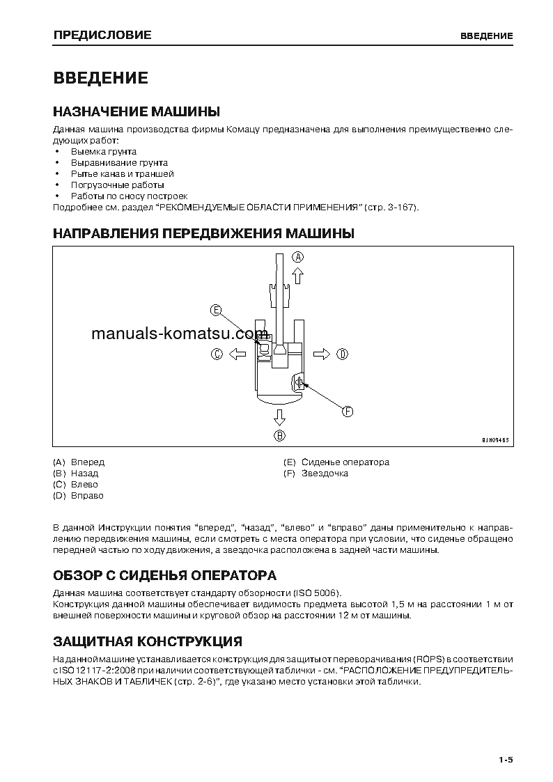 Protected: PC200-8(JPN)-WEBASTO HEATER SPEC., WORK EQUIPMENT GREASE 100H S/N 317007-UP Operation manual (Russian)