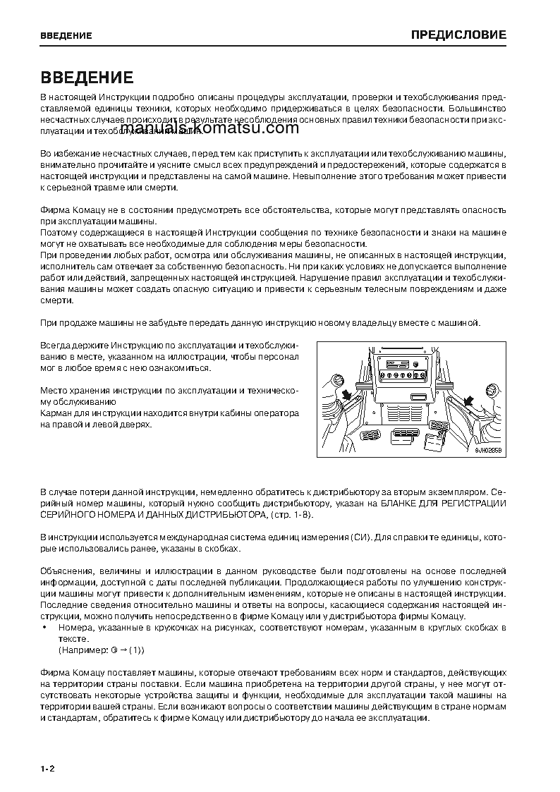 Protected: D85EX-15(JPN)-W/O EGR S/N 20013-UP Operation manual (Russian)