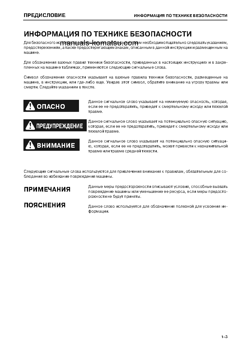 Protected: D85EX-15(JPN)-W/O EGR S/N 20013-UP Operation manual (Russian)