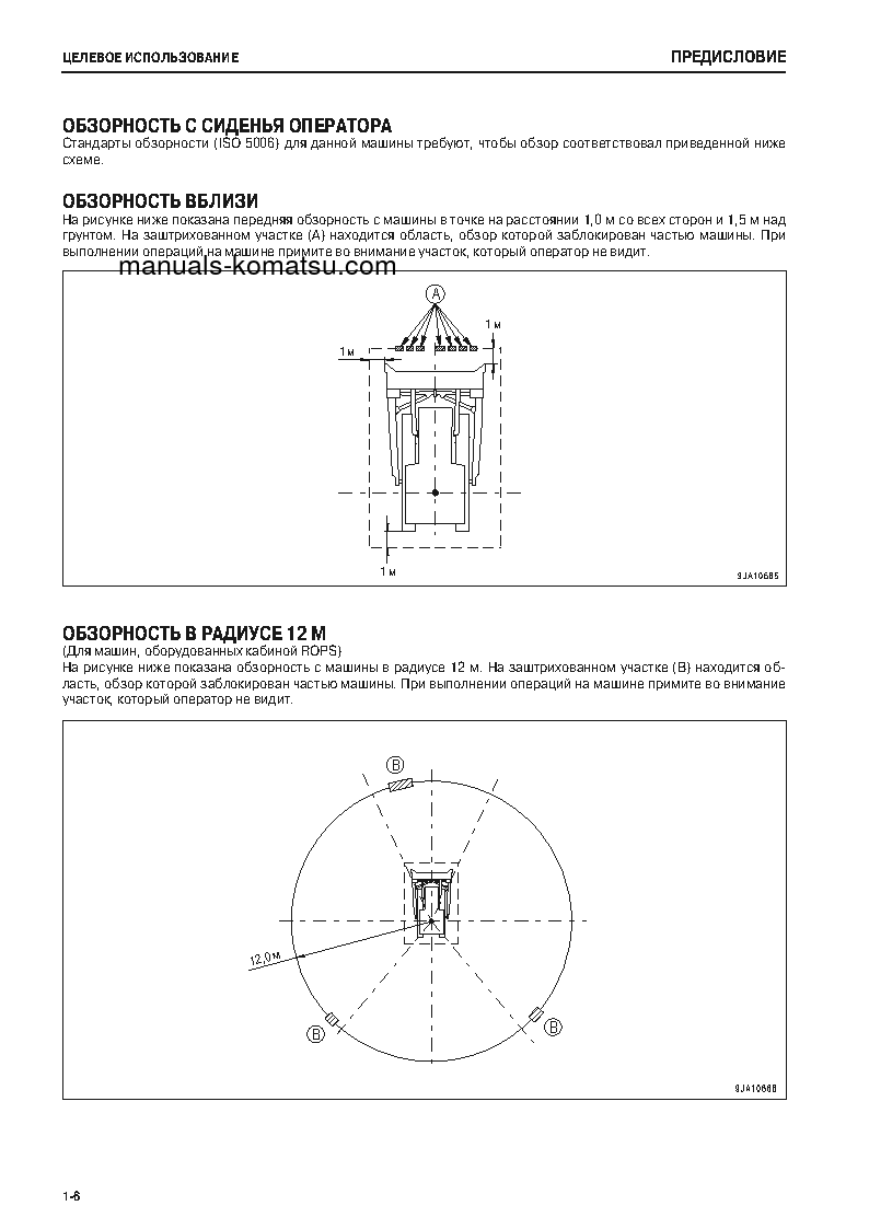 Protected: D65EX-16(JPN) S/N 80000-UP Operation manual (Russian)