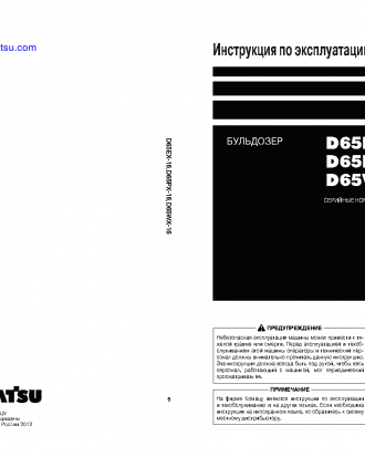 D65EX-16(JPN) S/N 80159-UP Operation manual (Russian)