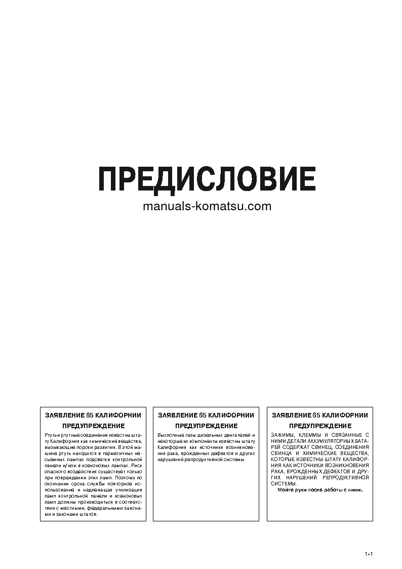 Protected: D65EX-16(JPN) S/N 80159-UP Operation manual (Russian)