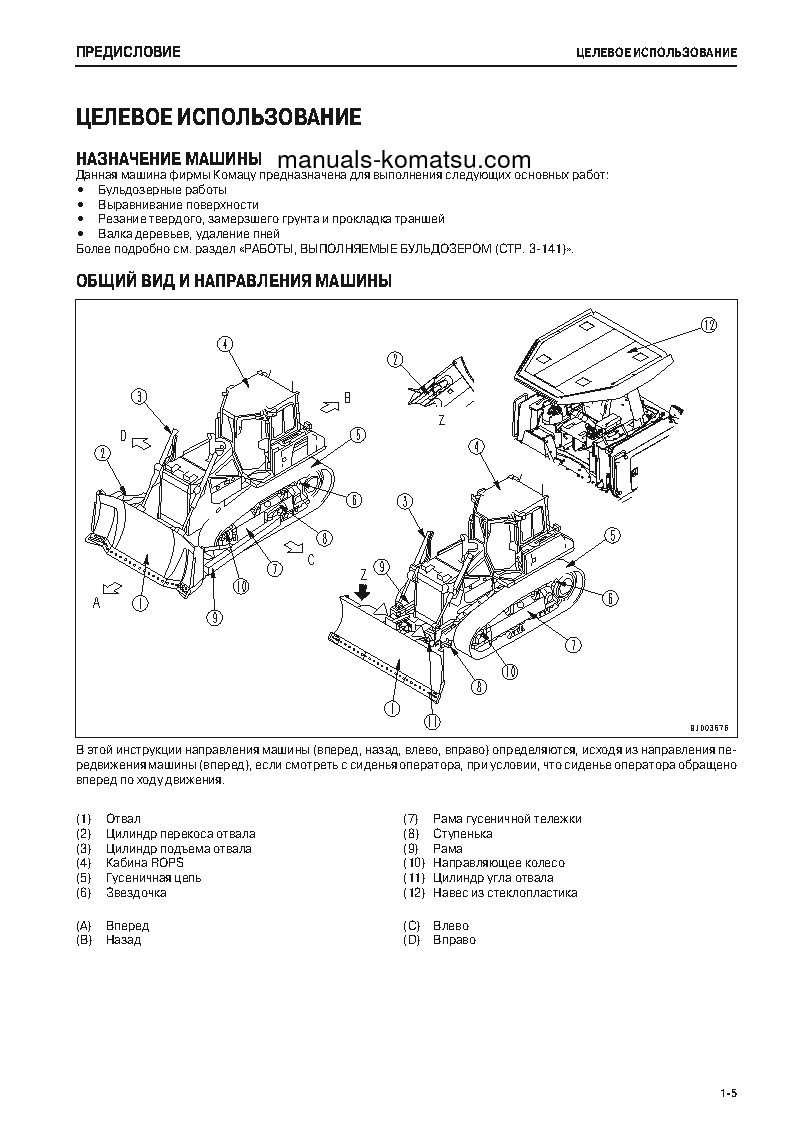 Protected: D65EX-16(JPN) S/N 80159-UP Operation manual (Russian)