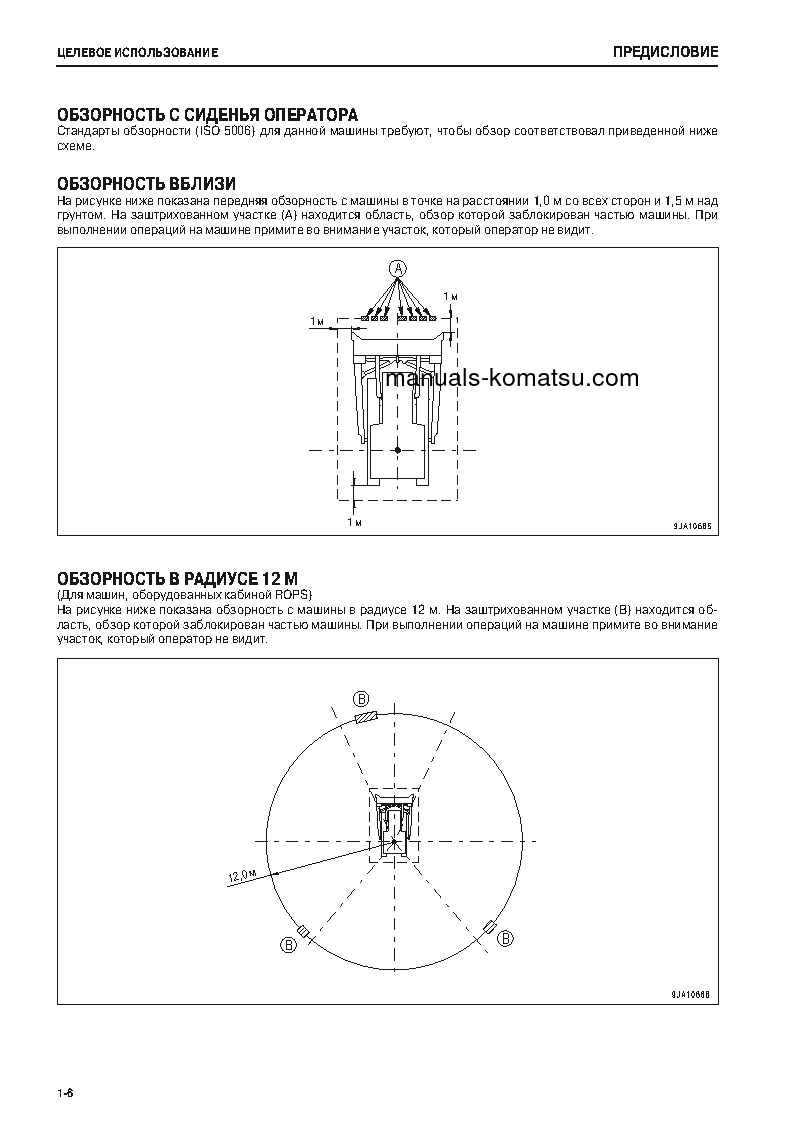 Protected: D65EX-16(JPN) S/N 80159-UP Operation manual (Russian)