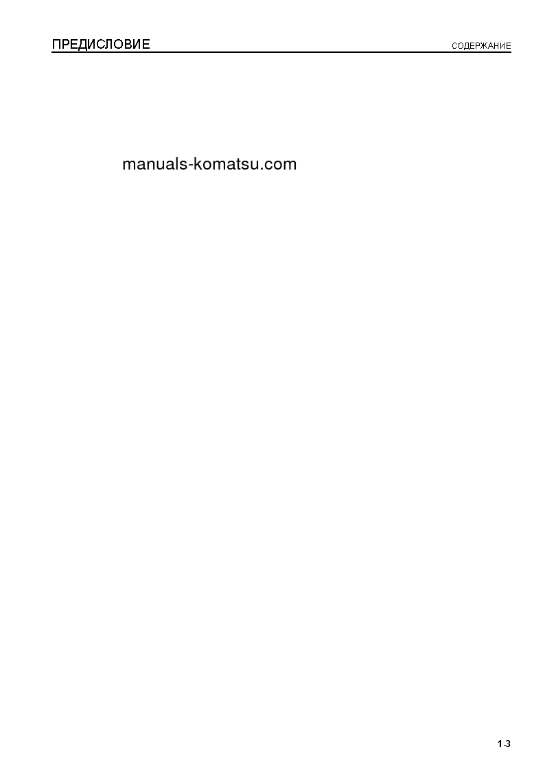 Protected: D355C-3(JPN)–50C DEGREE S/N 15332-UP Operation manual (Russian)