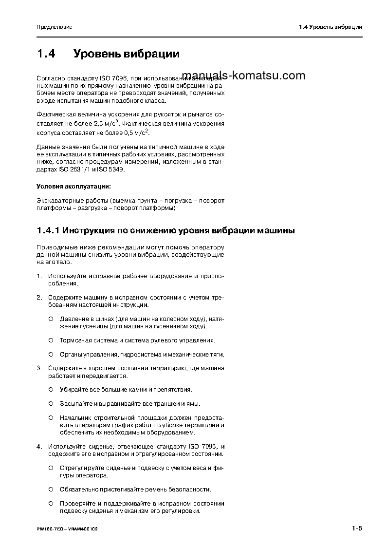 Protected: PW180-7(DEU)-E0 S/N H50051-UP Operation manual (Russian)