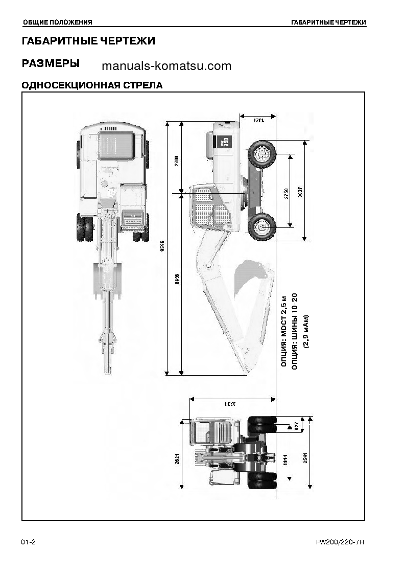 Protected: PW220-7(DEU) S/N H50051-UP Shop (repair) manual (Russian)