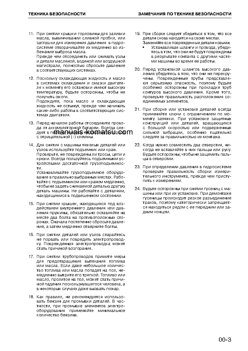 Protected: WA320-3(CHN) S/N 15001-UP Shop (repair) manual (Russian)