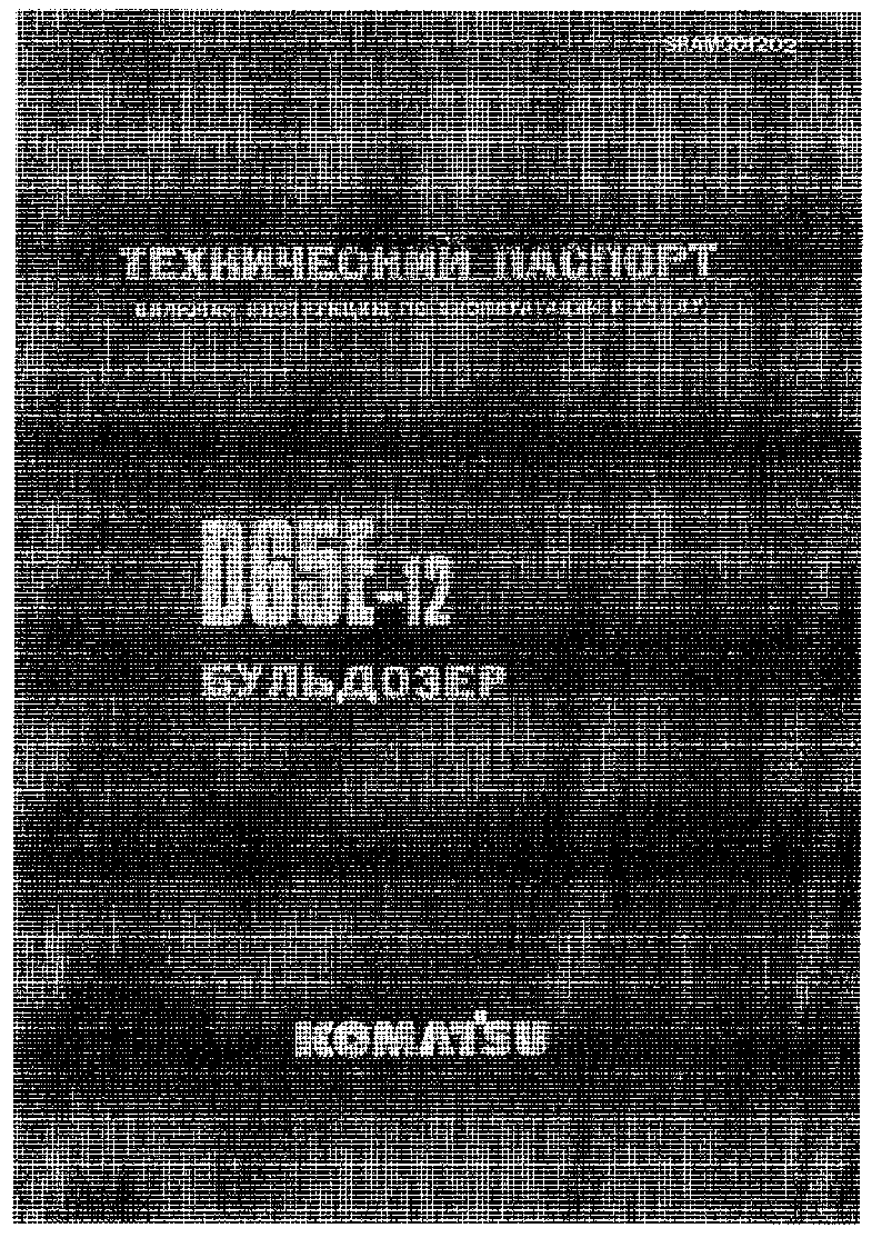 D65E-12(JPN)--40C DEGREE FOR CIS S/N 60942-UP Operation manual (Russian)