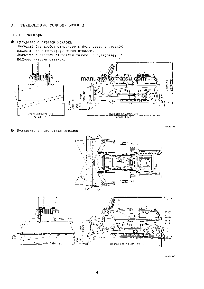 Protected: D65E-12(JPN)–40C DEGREE FOR CIS S/N 60942-UP Operation manual (Russian)
