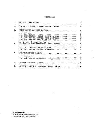 GD521A-1(JPN) S/N 10129-UP Operation manual (Russian)
