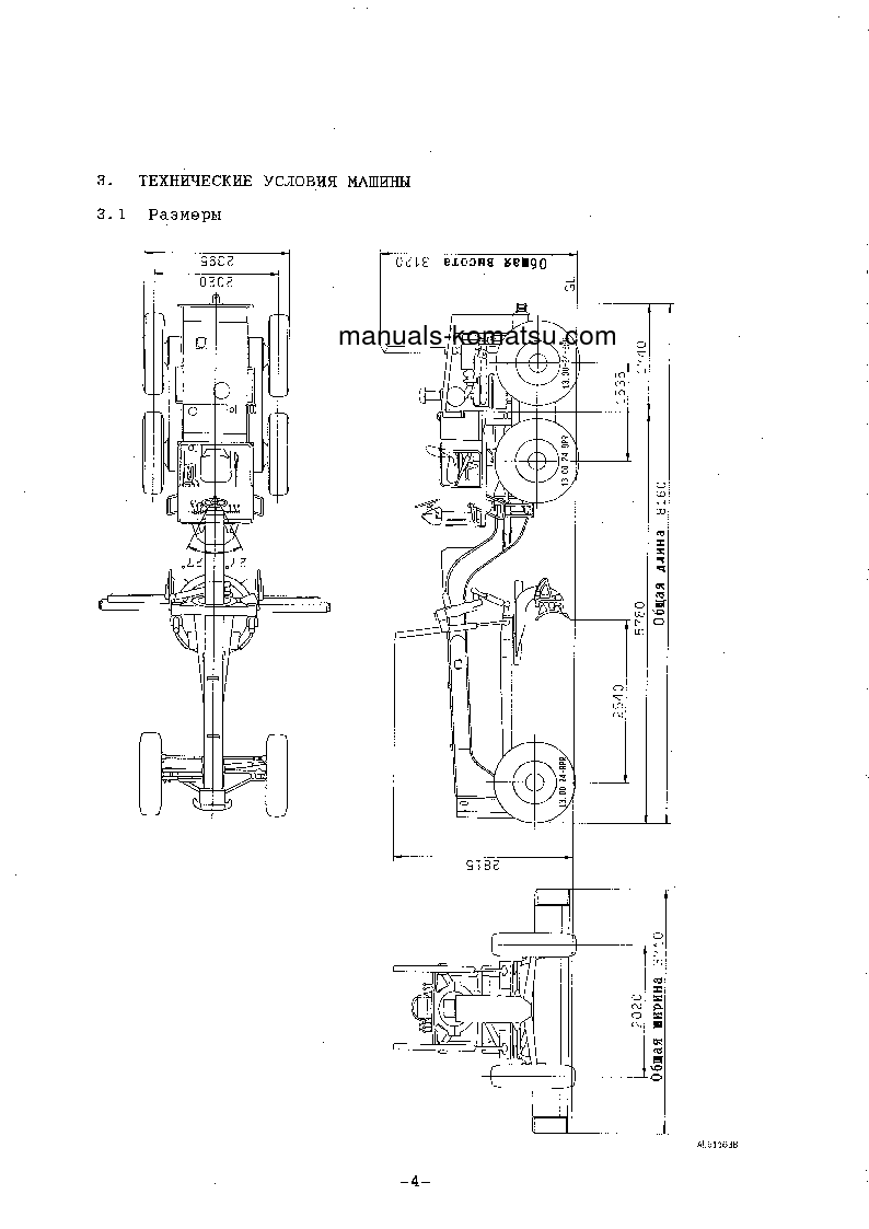 Protected: GD521A-1(JPN) S/N 10129-UP Operation manual (Russian)