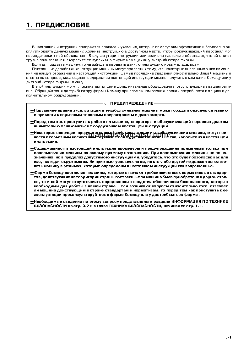 Protected: D85E-SS-2(JPN) S/N 3034-UP Operation manual (Russian)