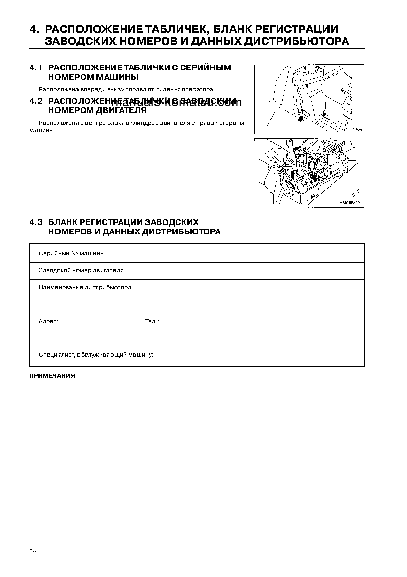 Protected: D85E-SS-2(JPN) S/N 3034-UP Operation manual (Russian)