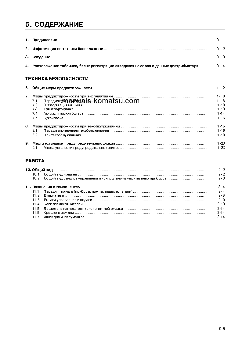Protected: D85E-SS-2(JPN) S/N 3034-UP Operation manual (Russian)