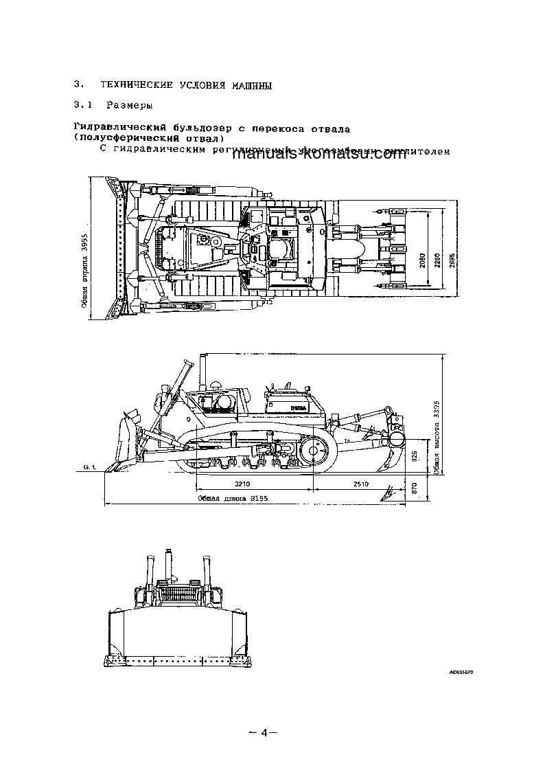 Protected: D155A-5(JPN)-FOR EXTREME COLD TERRAIN S/N 65039 AND UP Operation manual (Russian)