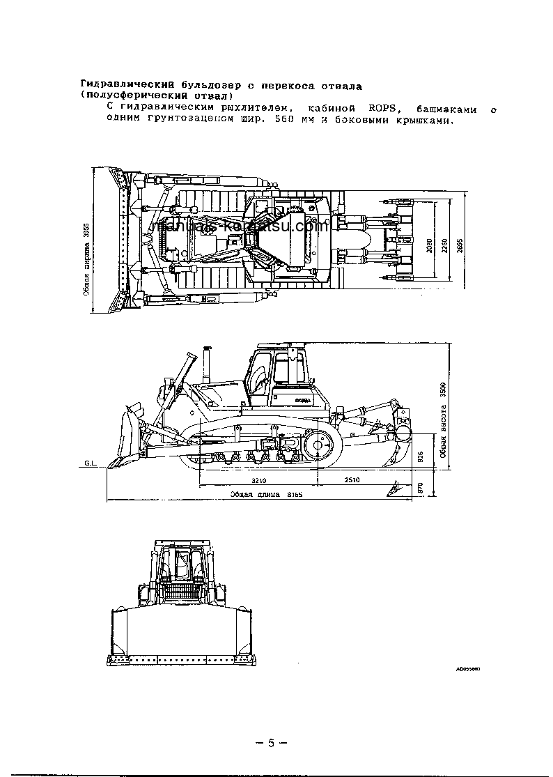 Protected: D155A-5(JPN)-FOR EXTREME COLD TERRAIN S/N 65039 AND UP Operation manual (Russian)
