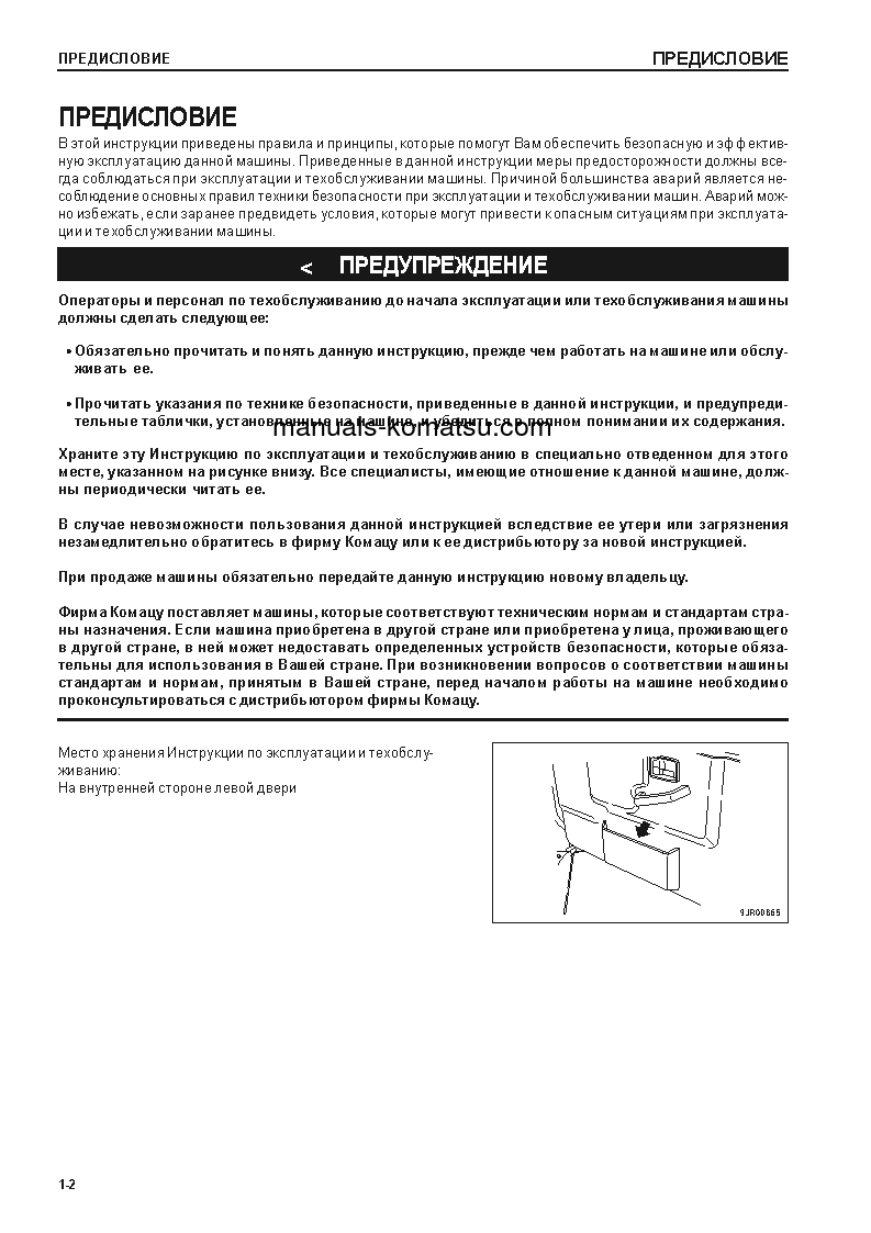 Protected: HM350-1(JPN) S/N 1001-UP Operation manual (Russian)