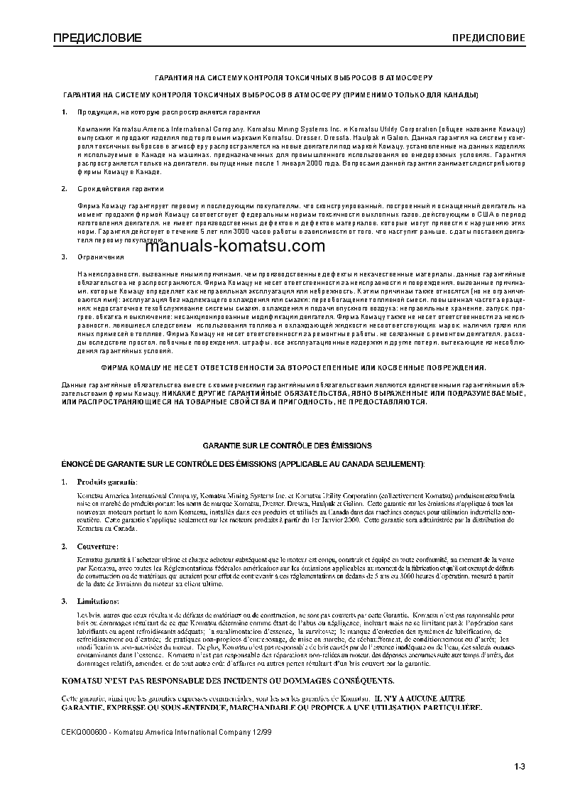 Protected: HM350-1(JPN) S/N 1001-UP Operation manual (Russian)